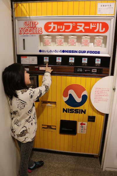 カップヌードル自販機