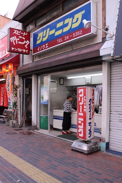 クリーニング店