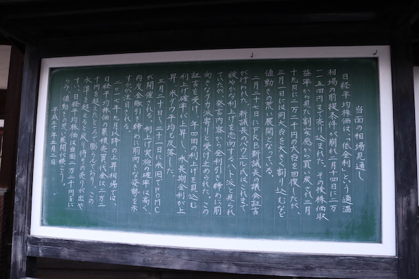 当面の相場見通し