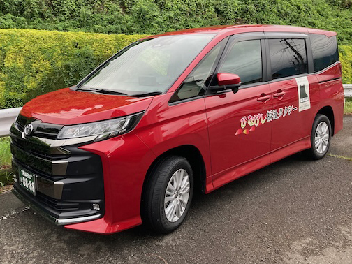 ひなげし福祉タクシー